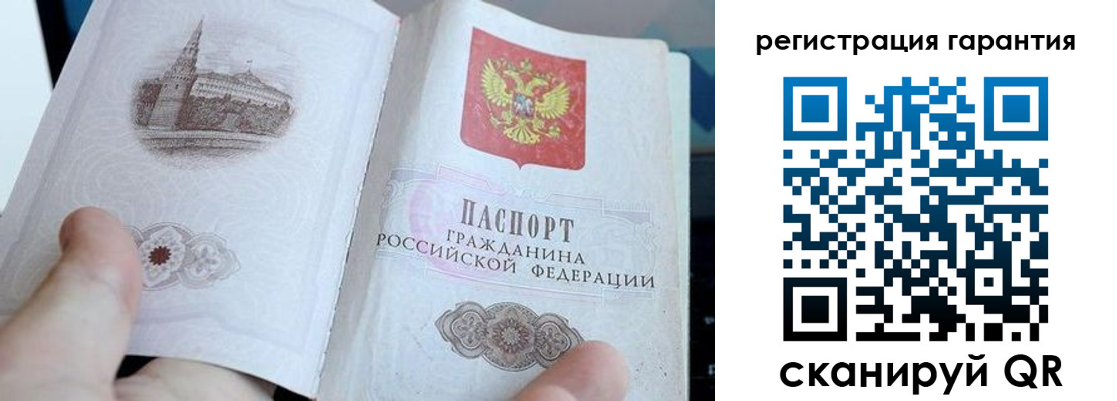 прописка законно в Высоковске