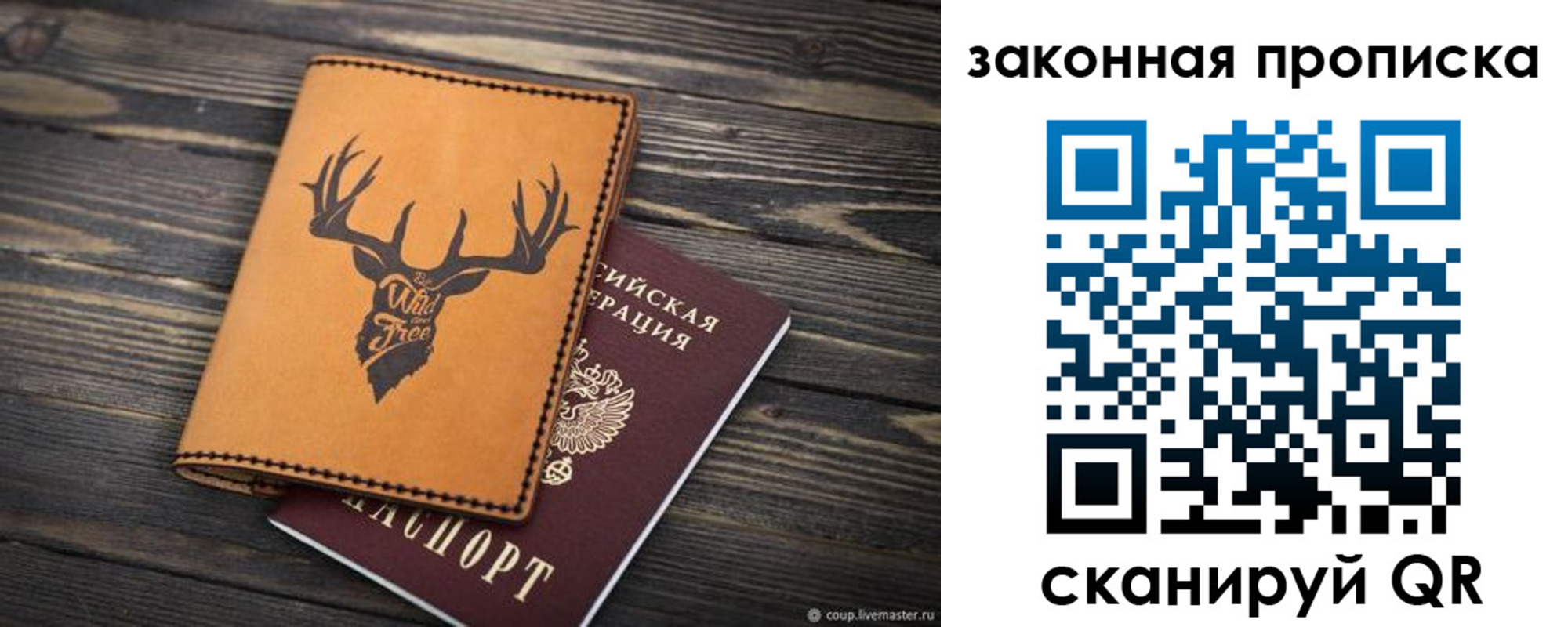 прописка для школы в Высоковске