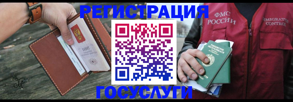 регистрация для школы в Высоковске