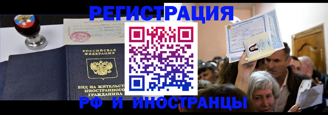 где прописаться в Высоковске
