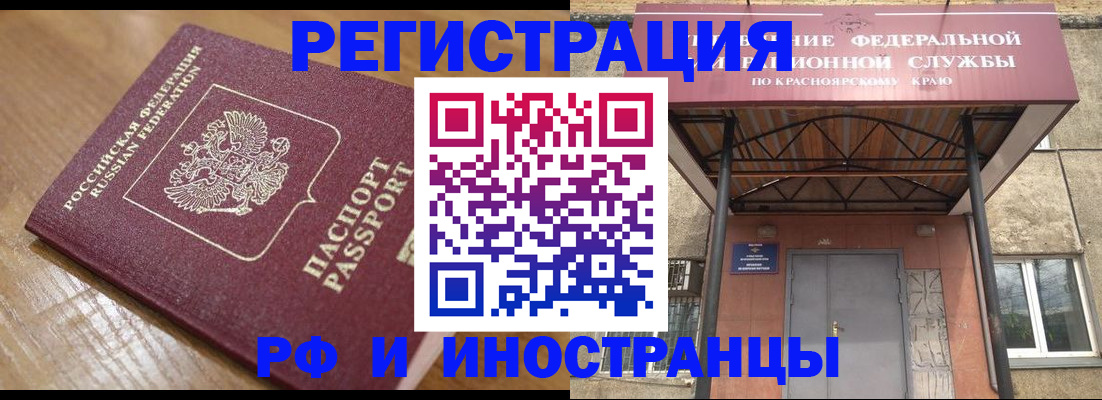 прописка штамп в Высоковске