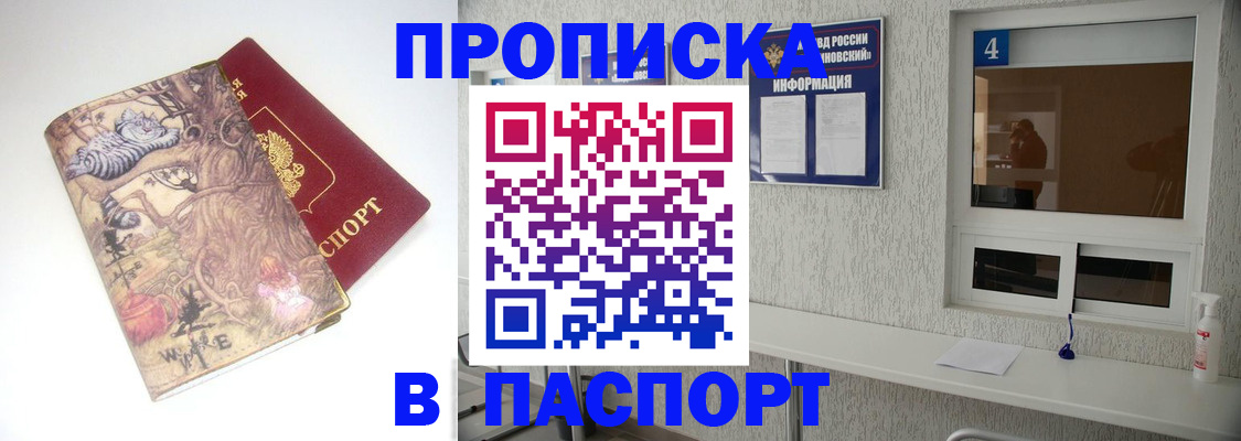 найти адрес прописки в Высоковске