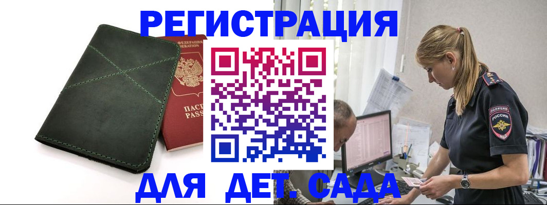 временная регистрация в квартире в Высоковске