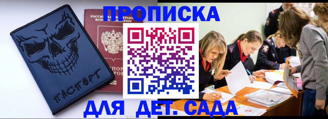прописка в квартире в Высоковске